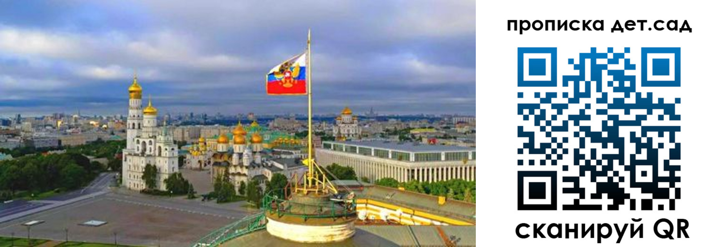 временная регистрация гарантия в Гороховце