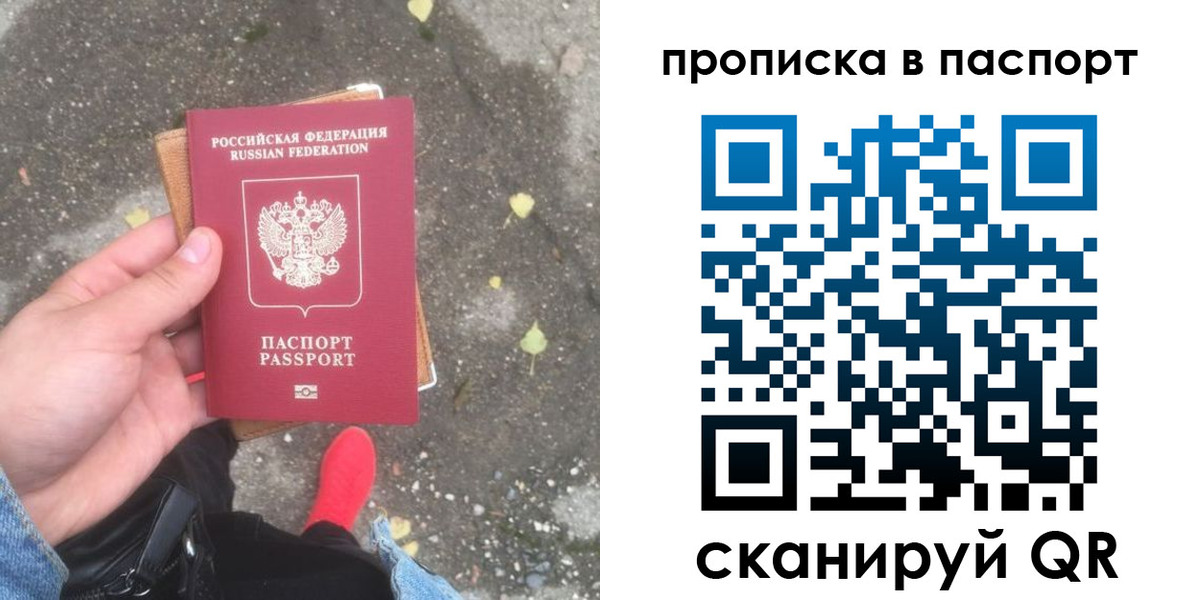 где прописаться в Гороховце