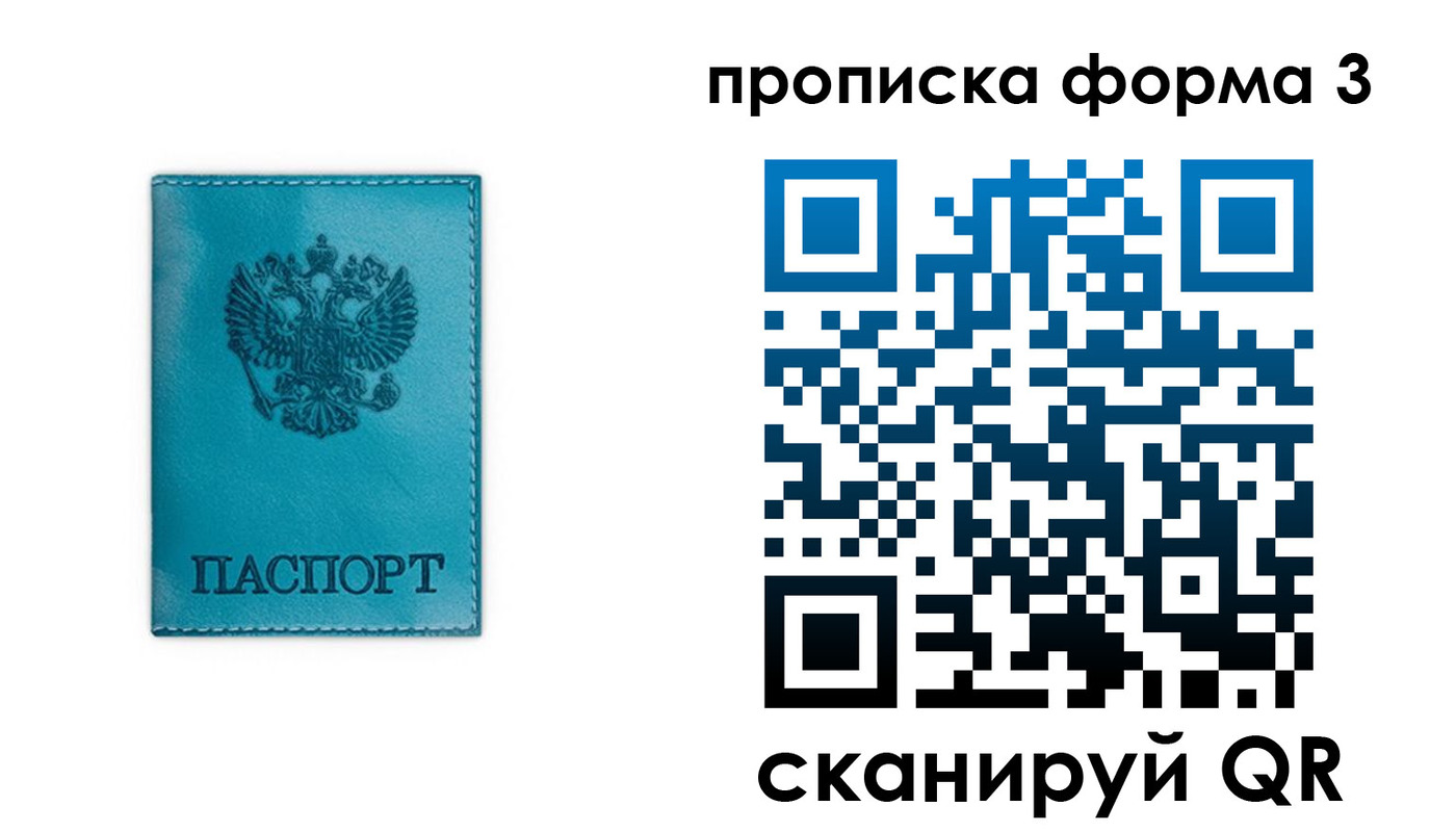 где прописаться в Гороховце