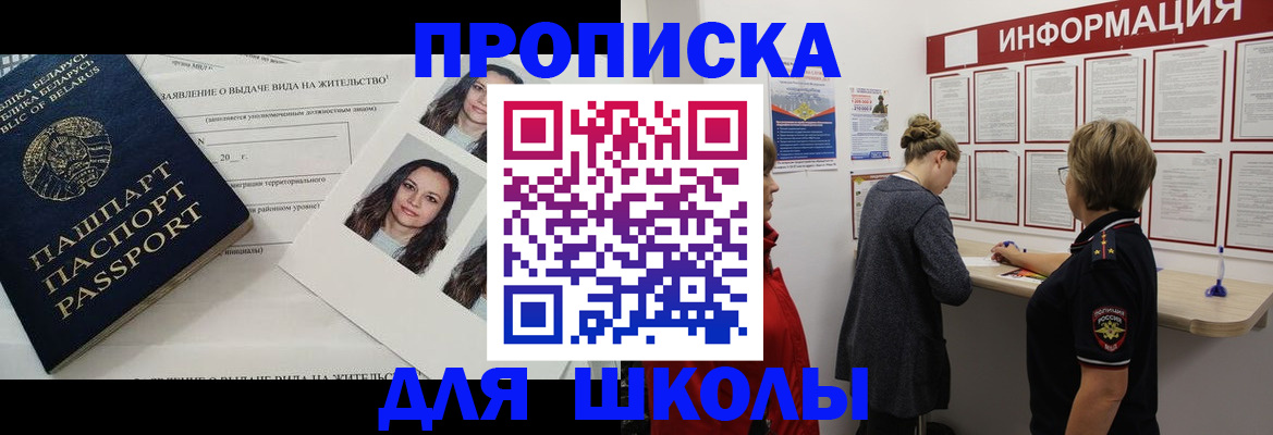 временная регистрация поиск в Гороховце