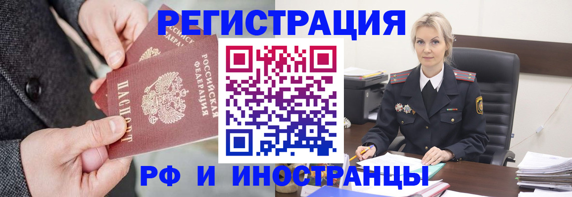 регистрация в Гороховце