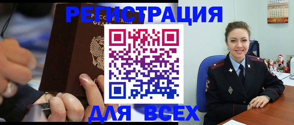 временная регистрация в Гороховце
